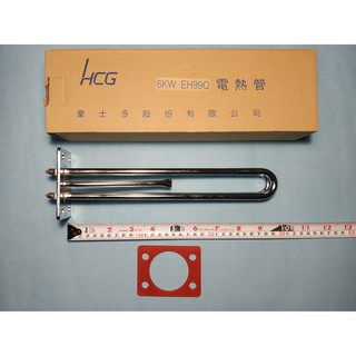 <repairhcg>HCG和成原廠電熱水器6KW電熱管,電熱棒,加熱管,加熱棒(定時定溫,溫度顯示為數字型)EH99Q