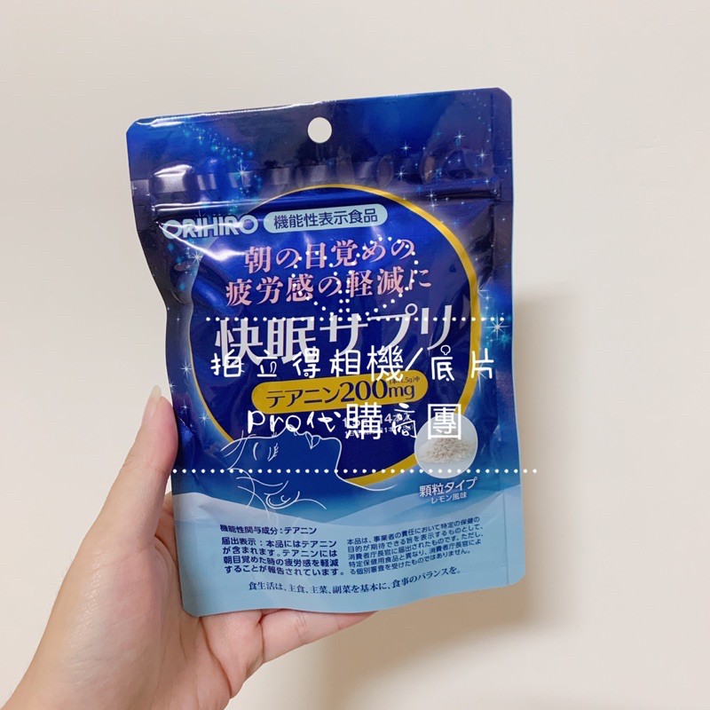 日本代購 ORIHIRO 疲勞感減輕優質快眠粉 快眠粉 舒眠粉 1.5g*14天份 茶胺酸 檸檬香 日本原裝