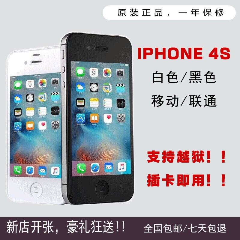 新品特價 二手 二手蘋果4 Iphone4s 4小學生智能手機老人手機備用機游戲便宜手機 蝦皮購物