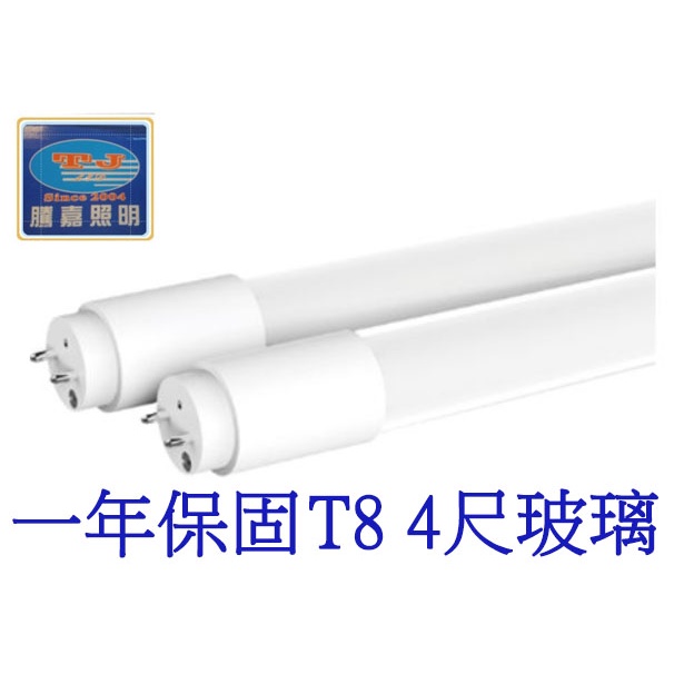 (現貨)LED T8-4尺 玻璃管 零售75/支 量大可議