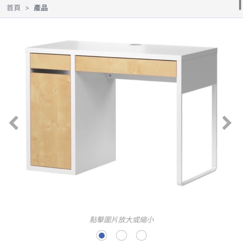 IKEA 二手 MICKE 書桌/電腦桌/學習桌 含延伸櫃/層架(白色淺棕色/樺木紋)