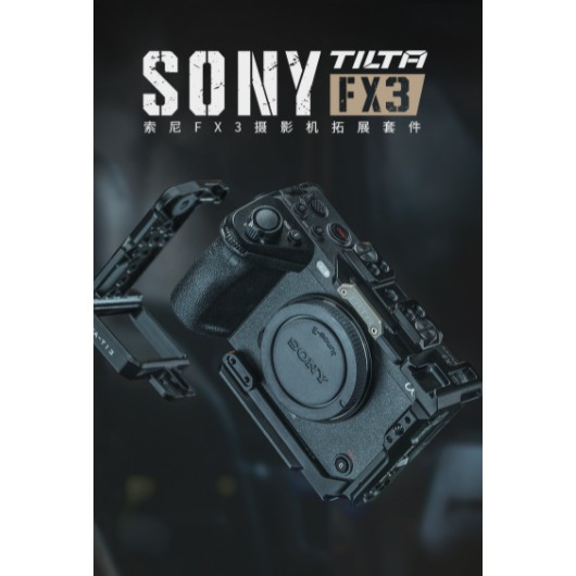 鐵頭 Tilta Sony 索尼 FX3 Cage 兔籠 攝影套件 單籠