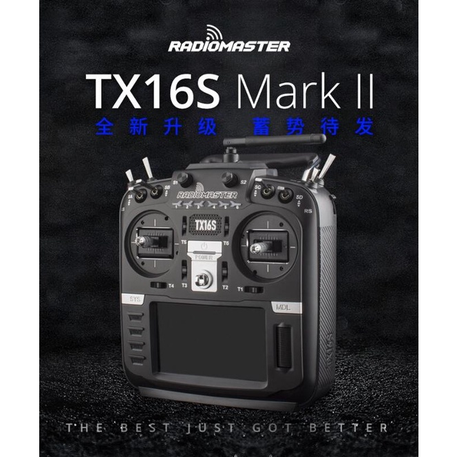 (飛恩模型)RADIOMASTER TX16S MKII+原廠電池 日本手 遙控器 霍爾遙桿 多協議 開源控