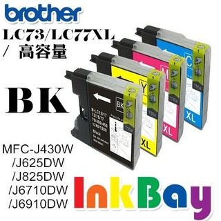 BROTHER LC77 XL/LC73 分離式相容墨水匣 高容量 ~ 黑 / 藍 / 紅 / 黃