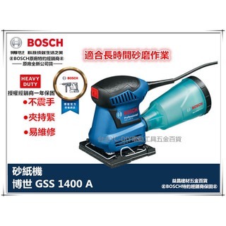【臺北益昌】附原廠 打孔器.砂紙 德國 博世 BOSCH GSS 1400A 硬式集塵盒 低振動 砂紙機 研磨機 磨砂機