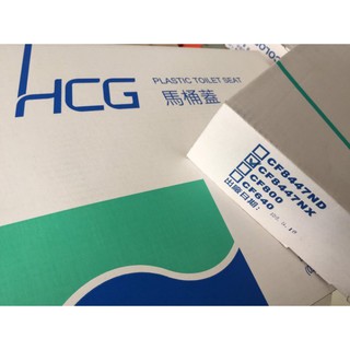 HCG 和成原廠 CF8447NX 非緩降馬桶蓋(牙、白、有現貨) CF-8447 適用CS4394 CS4396