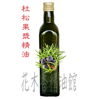 花木香精油館- 杜松果精油 / 杜松漿果 精油 / 杜松果 精油/ 500ml