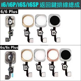 【MTAK】iPhone6 Plus 6S Plus 主畫面鍵 返回鍵 TouchID 排線 總成