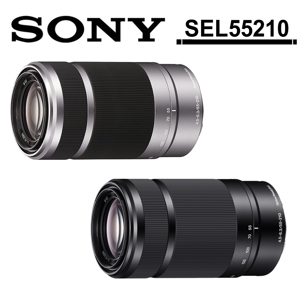 SONY E 55-210mm F4.5-6.3 OSS (SEL55210) 變焦鏡頭 公司貨