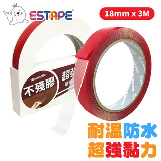 【王佳ESTAPE】超黏強力雙面無痕膠帶(強黏 不殘膠 壓克力膠帶 奈米雙面膠 透明 泡棉 免釘 防水 居家 紅膜)