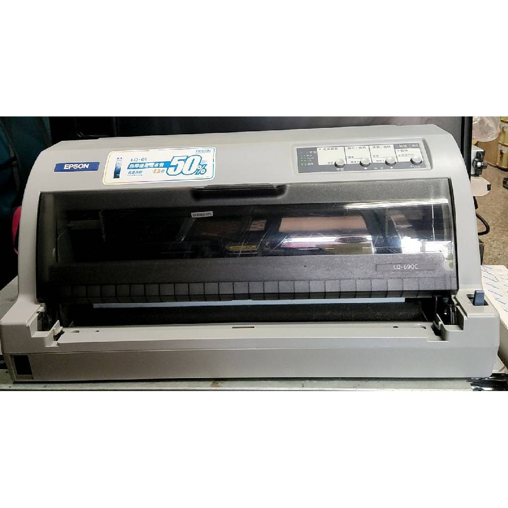 Epson LQ-690C點矩陣印表機（二手良品)
