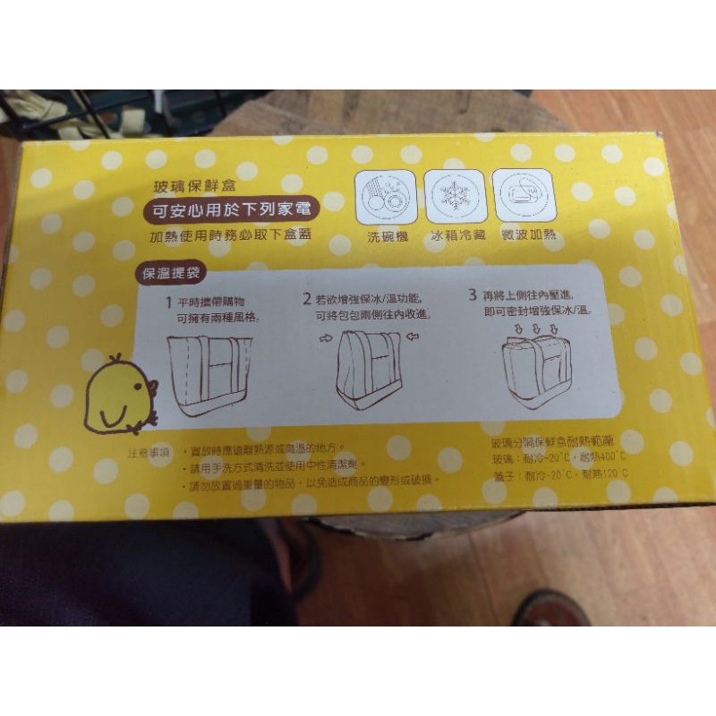 華南金控 股東會紀念品  ：拉拉熊保溫提袋+玻璃分隔保鮮盒