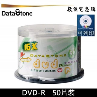 DataStone 可列印 16x DVD-R 空白光碟片 燒錄片 白麵 原廠50片裝