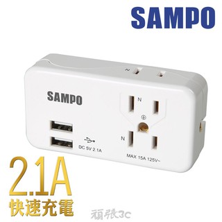 [福利品]SAMPO 聲寶3座2+3孔 雙USB擴充座 EP-UA3BU2