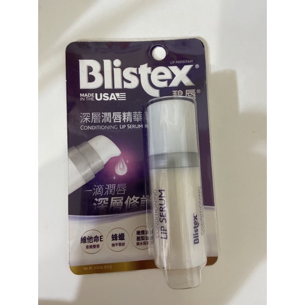 blistex 護唇膏