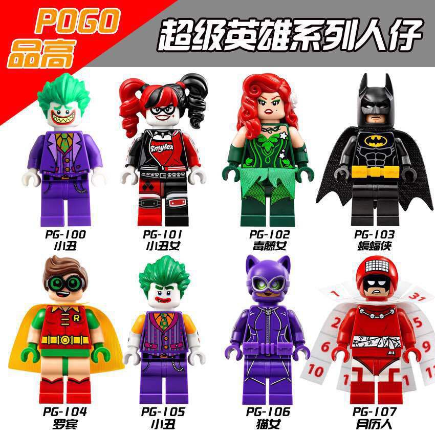 現貨人偶【十個起拍/任意選擇】品高PG8032 超級英雄系列小丑 蝙蝠俠 月曆人 羅賓 貓人 小丑女玩具袋裝公仔組裝模型