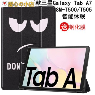 【愛心の小店】【現貨】平板周邊 samsung 保護殼▪2020新款三星Galaxy Tab A7 SM-T500保護套