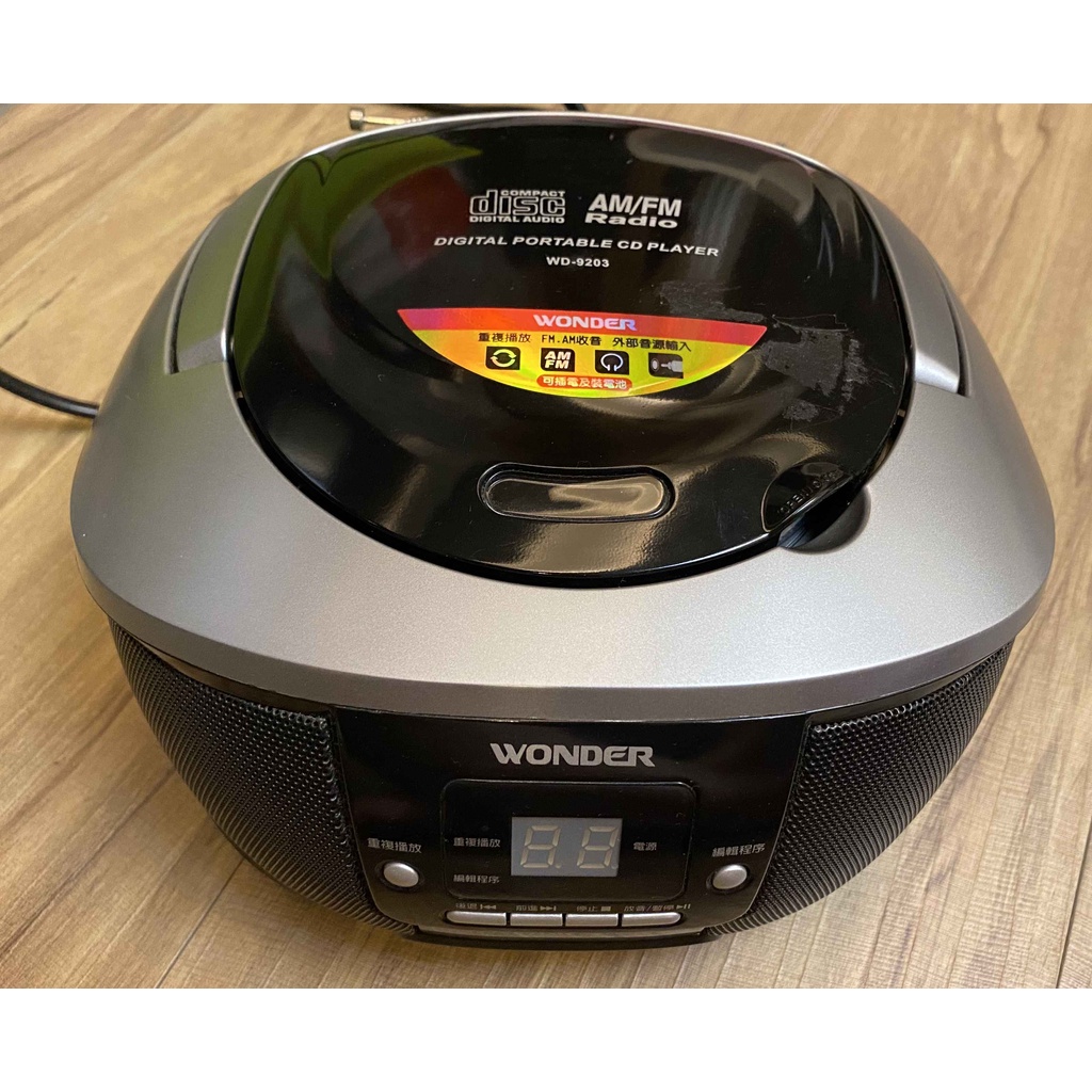 售 二手 旺德 WONDER WD-9203 手提式CD音響