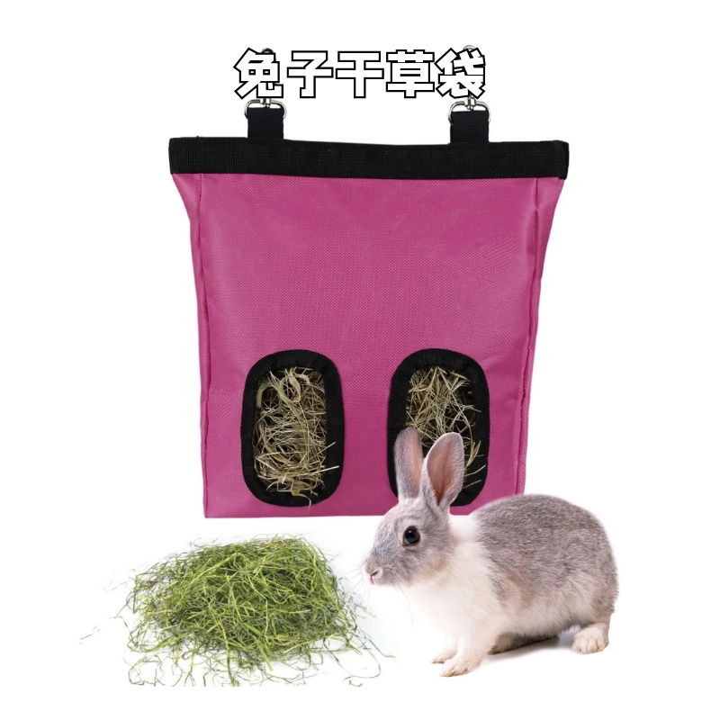 兔子餵食袋寵物茅草袋鼴鼠餵食袋兔子乾草袋龍貓餵食包feeder bag