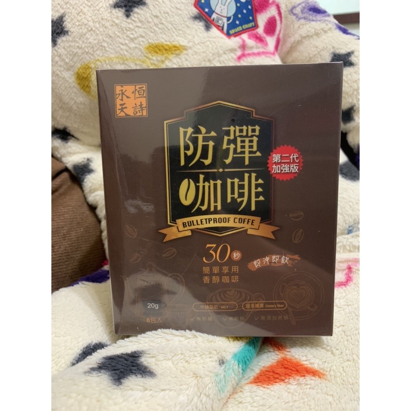 防彈咖啡 便宜出清 家庭雜貨 Carouselltaiwan