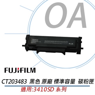 。OA小舖。FUJIFILM CT203483 原廠 標準容量-黑色 碳粉匣 適ApeosPort 3410SD