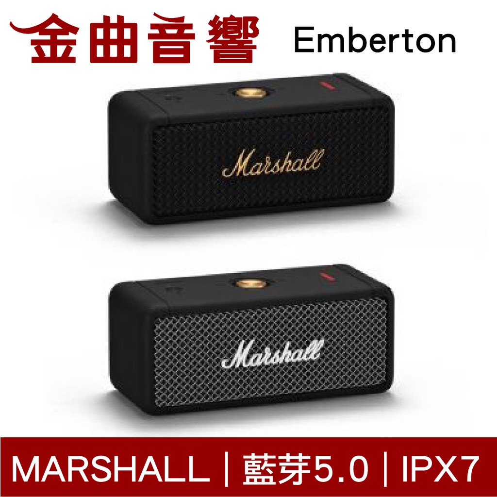Marshall 馬歇爾 Emberton 可攜式 防水IPX7 藍芽 喇叭 | 金曲音響