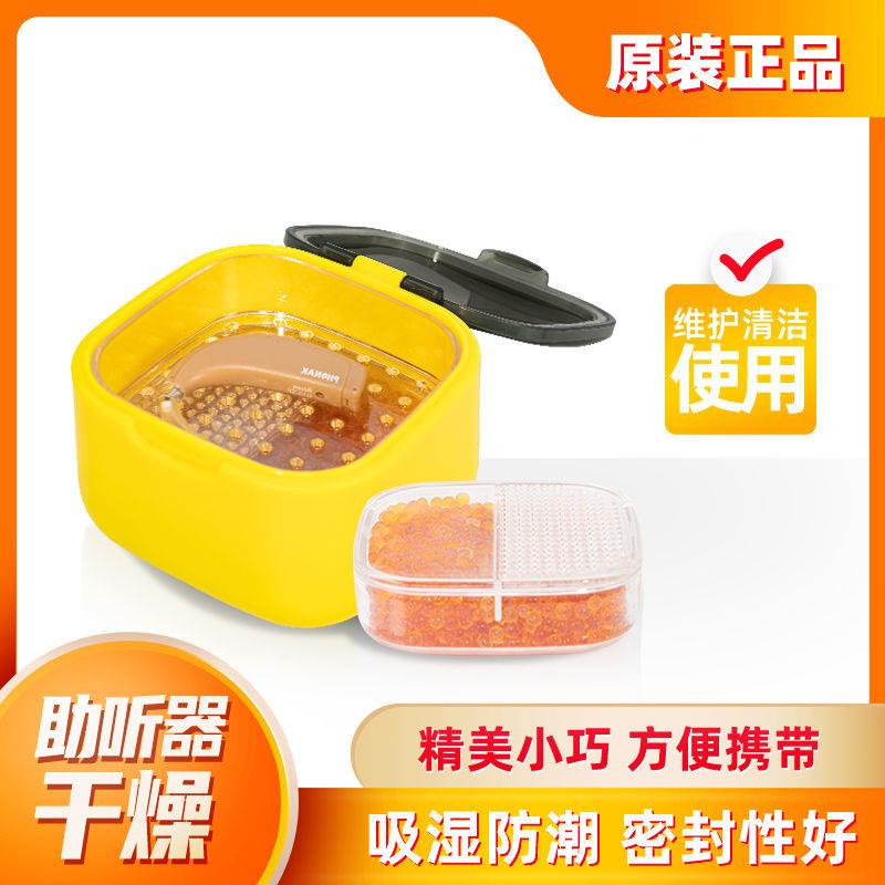 sun ○❖鋒力乾燥餅乾燥罐乾燥盒助聽器專用老人乾燥助聽器乾燥劑保養盒