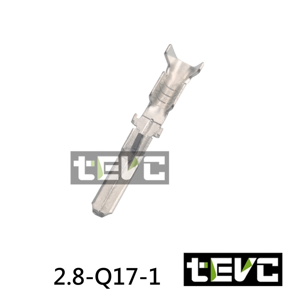 《tevc電動車研究室》2.8 Q17 端子 對插端子 壓線端子 插簧 冷壓端子 接線端子 插片 PIN 賓士 大燈端子