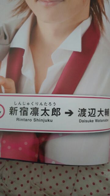 現貨 舞台ミラクル トレイン 大江戸線へようこそ 奇蹟列車舞台劇kenn 渡辺大輔植田圭輔場刊 蝦皮購物