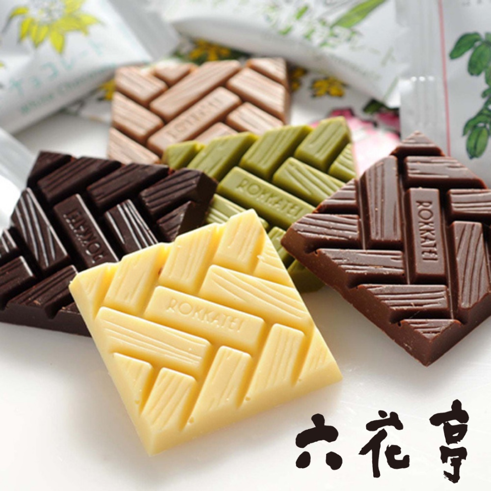 【免運代購】六花亭 綜合巧克力禮盒 北海道特產
