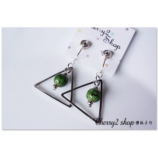 ◎Cherry2 shop◎手作。簡單好搭幾何三角+彩珠夾式耳環/手工耳夾A8955☆