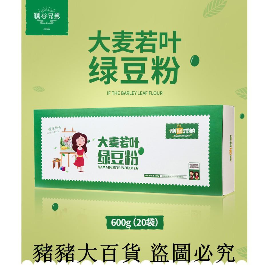 綠豆粉英文