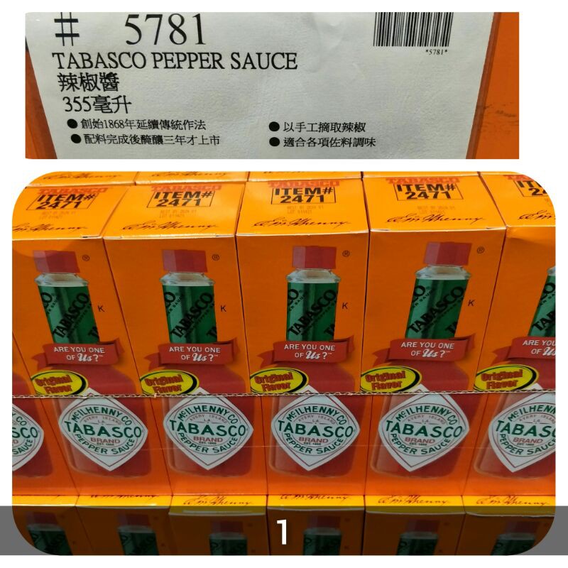 TABASCO PEPPER SAUCE 辣椒醬355ml #043#  #5781 好市多代購 醬 調味料 辣醬