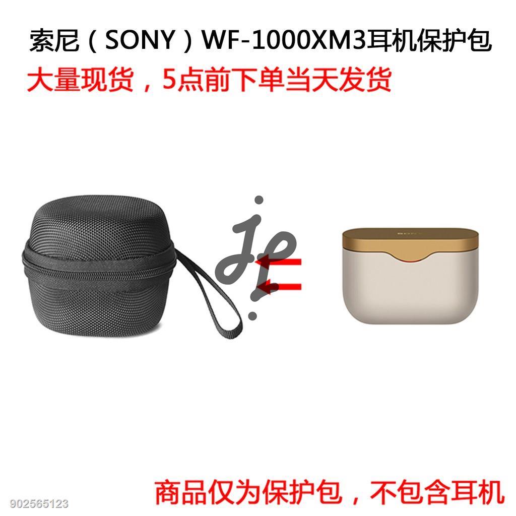 J&amp;J適用於索尼 SONY WF-1000XM3 真無線藍牙降噪耳機保護包 便攜耳機盒 硬殼收納包 收納盒