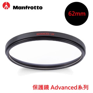 Manfrotto 曼富圖 Advanced UV 保護鏡 濾鏡 62mm