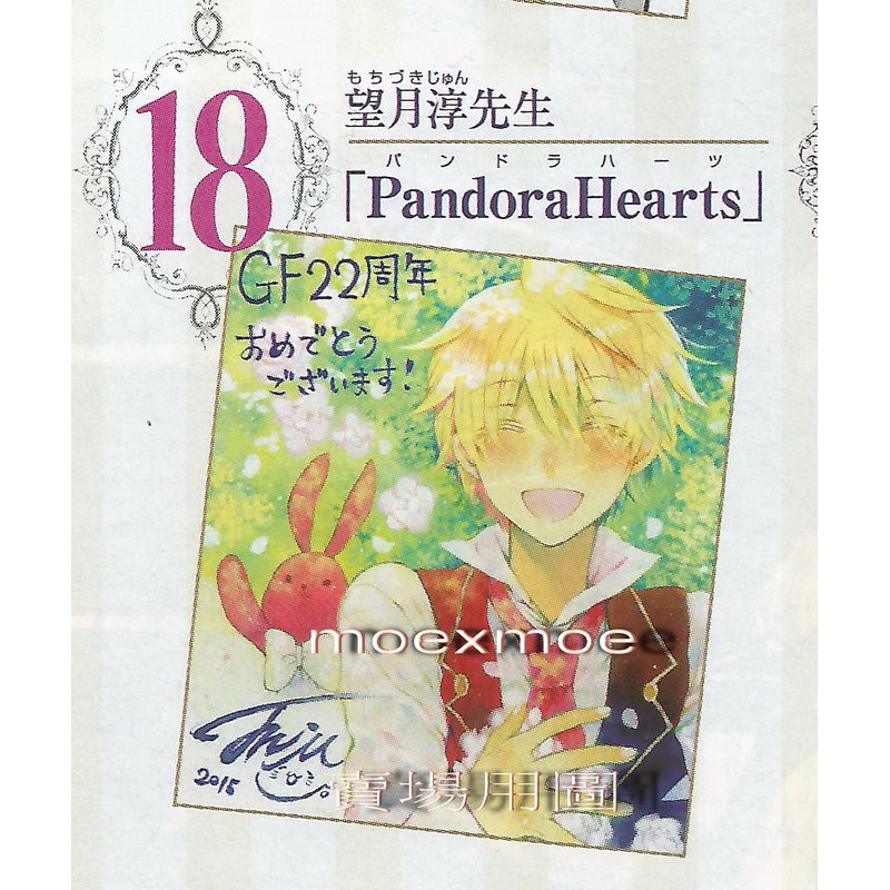 潘朵拉之心pandora Hearts 複製簽名板色紙奧茲 貝薩流士望月淳g Fantasy 蝦皮購物