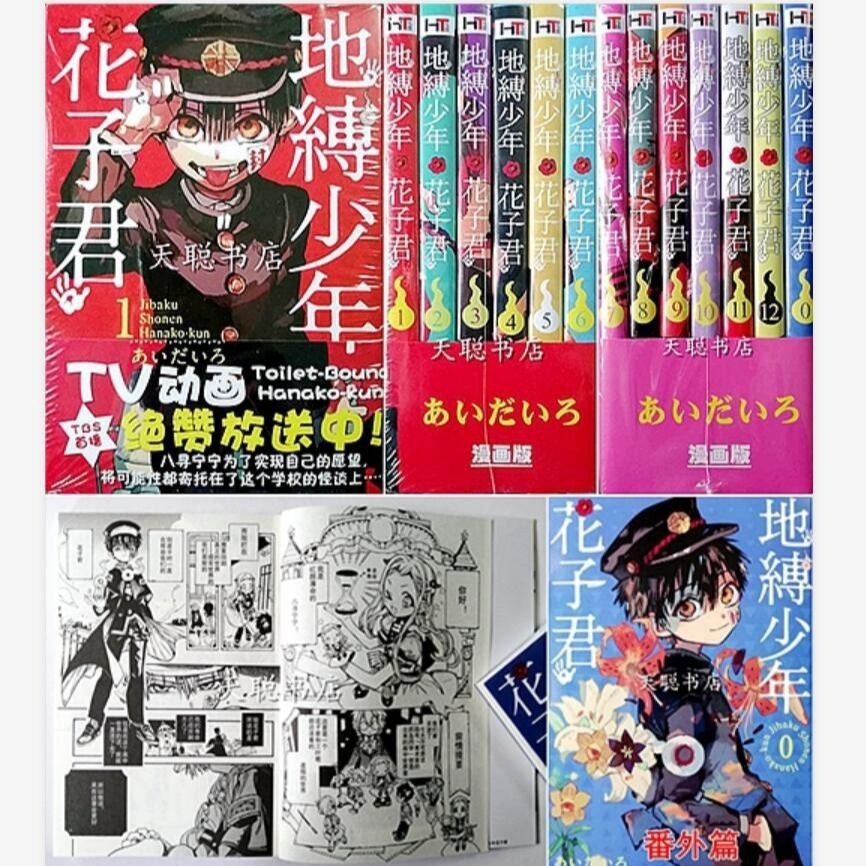 地縛少年花子君 地縛少年花子くん 花子くん あまね がかっこいい かわいい ヤシロとの恋愛 キスシーンやつかさとの関係は