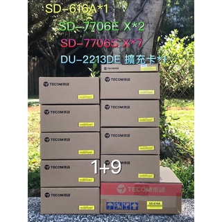 Since1995–東訊SD-616A 1+9 擴充卡套裝—