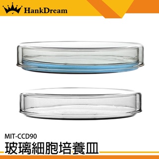 《恆準科技》液體培養皿 培養皿 組織培養皿 MIT-CCD90 玻璃平皿 耐高溫 60/75/90mm