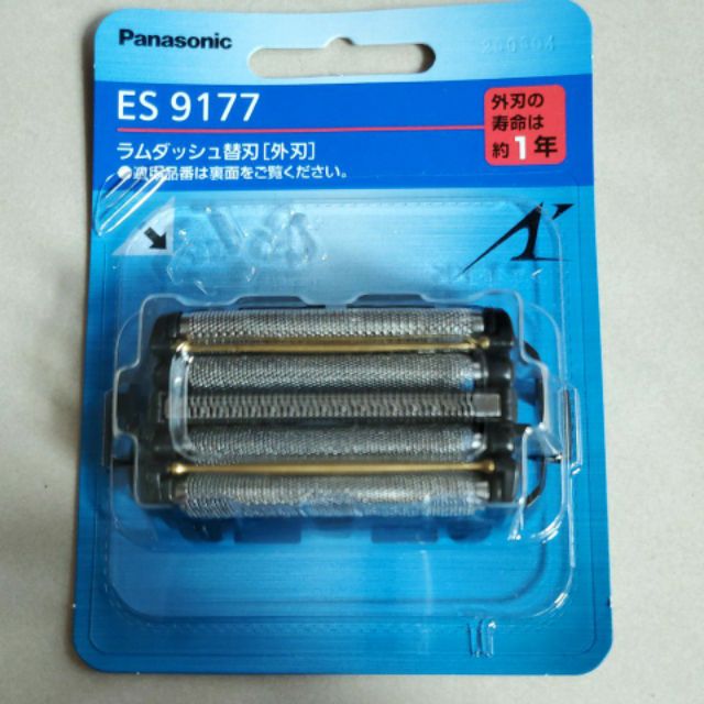 【日本製 現貨】原廠全新Panasonic ES9177 替換刀頭 刮鬍刀網匣適用 ES9175/ES-LV762