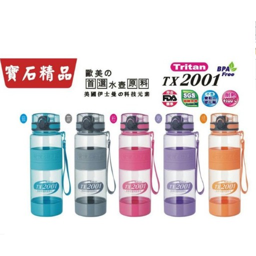 《StarLife生活百貨》TX2001 寶石休閒壺 600ml / 800ml - 美國 Tritan耐熱休閒壺