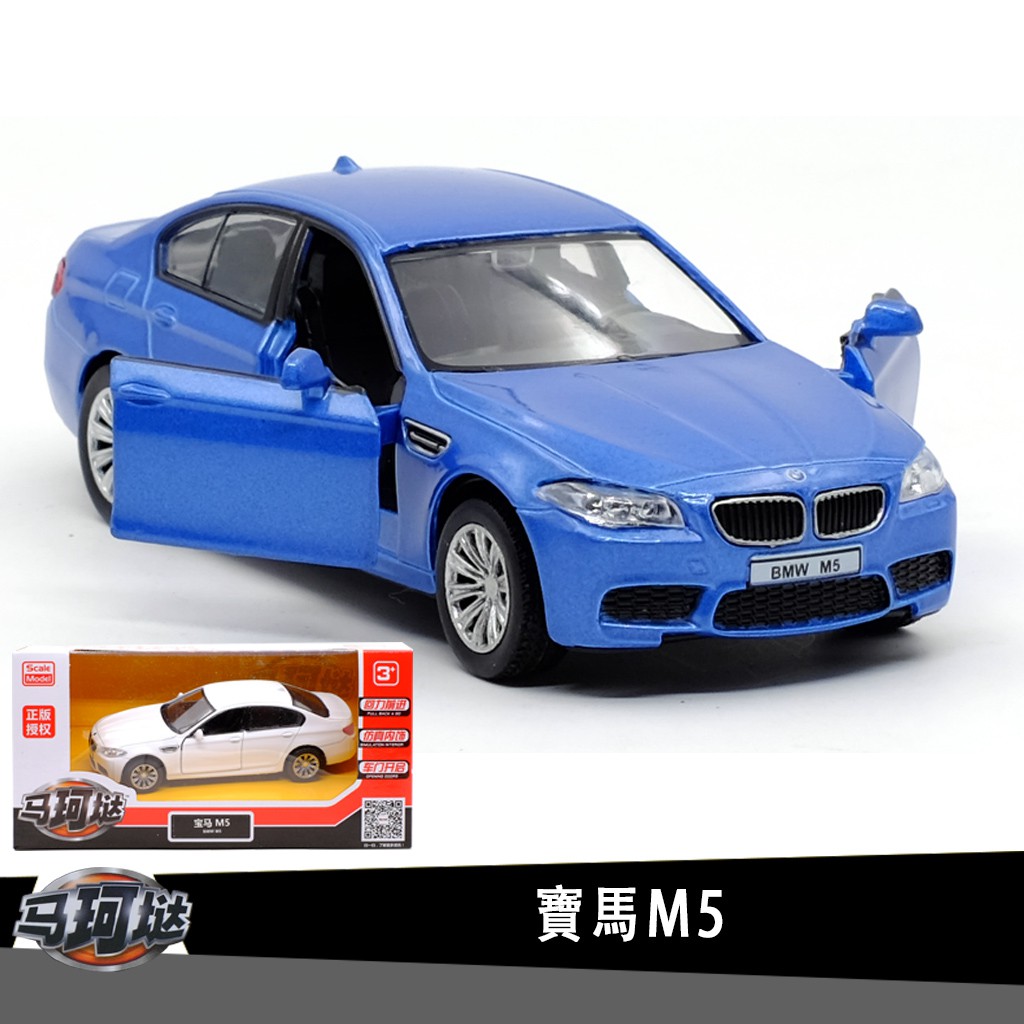 裕豐RMZ寶馬BMW M5跑車授權合金汽車模型1:36回力開門男孩兒童合金玩具車裝飾收藏擺件生日聖誕禮物
