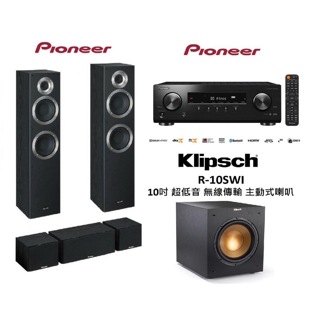 公司貨 Pioneer 5聲道劇院喇叭 S-ES21系列+Pioneer VSX-534+Klipsch R-10SWi