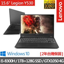 Lenovo Y530 81FV0049TW 15.6吋i5-8300H四核1TB+128G SSD雙碟獨顯電競筆電