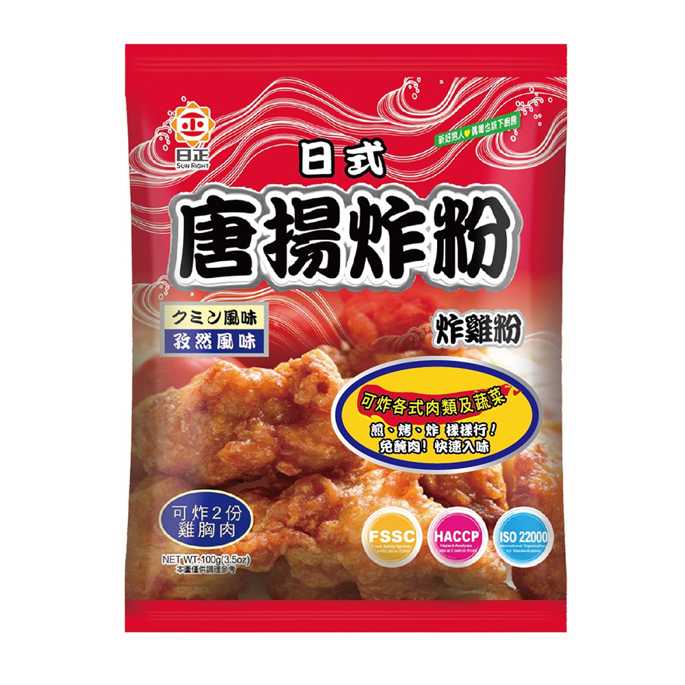 【日正食品】唐揚孜然炸粉100G