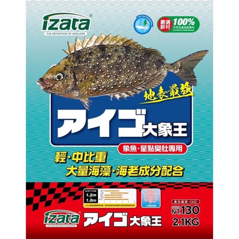 【 頭城東區釣具 】IZATA 凱萌 大象王 臭肚 誘餌粉 asa A薩 象魚 星也臭肚 大鸚哥 口太 黑毛 超取限2包