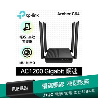 TP-Link Archer C64 AC1200 MU-MIMO Gigabit 無線網路雙頻WiFi路由器