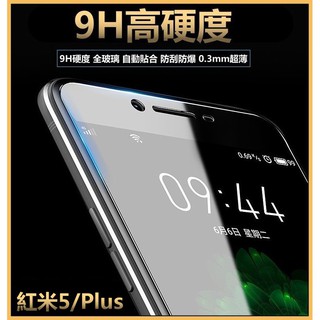 小米 9H 鋼化玻璃貼 保護貼 小米8 小米 8 玻璃貼 鋼化膜 全玻璃 保護貼 2.5D 防摔 防爆 玻璃膜 非 滿版