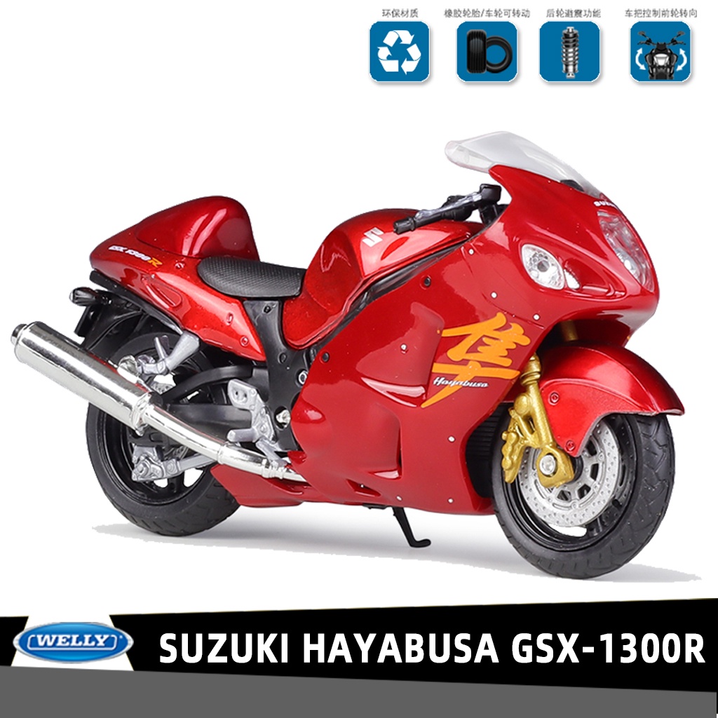 威利Welly 鈴木隼SUZUKI HAYABUSA GSX 1300R授權摩托車機車模型1:18重機收藏擺設男孩禮物