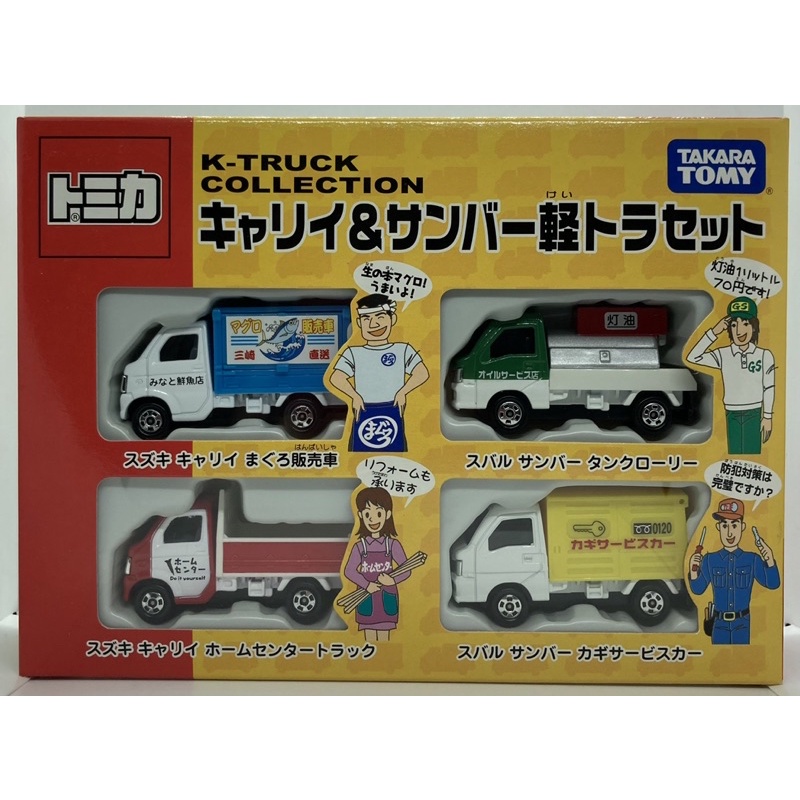 Tomica K-truck collection 餐車 工作車 鮮魚 鑰匙 燈油 貨車 套組 盒組 set